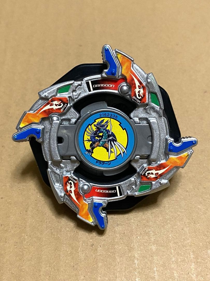 爆転シュートベイブレード ドラグーンV2 シルバー