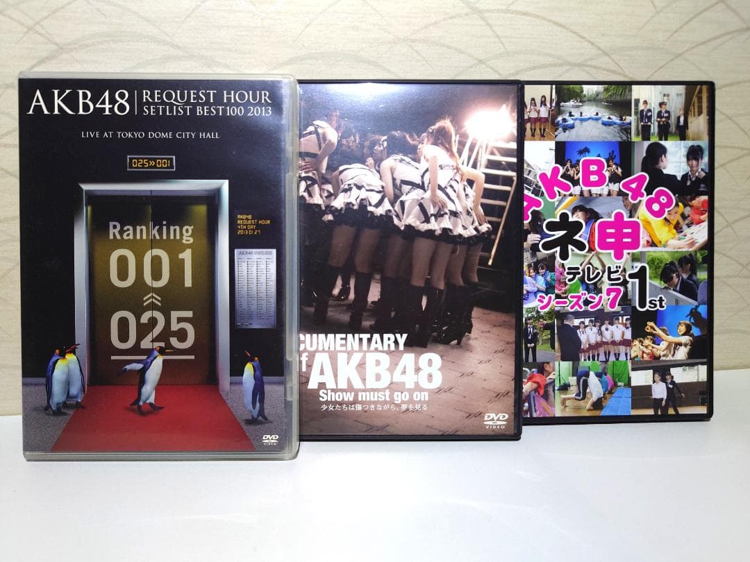 AKB48 DVD 3作品セット - メルカリ