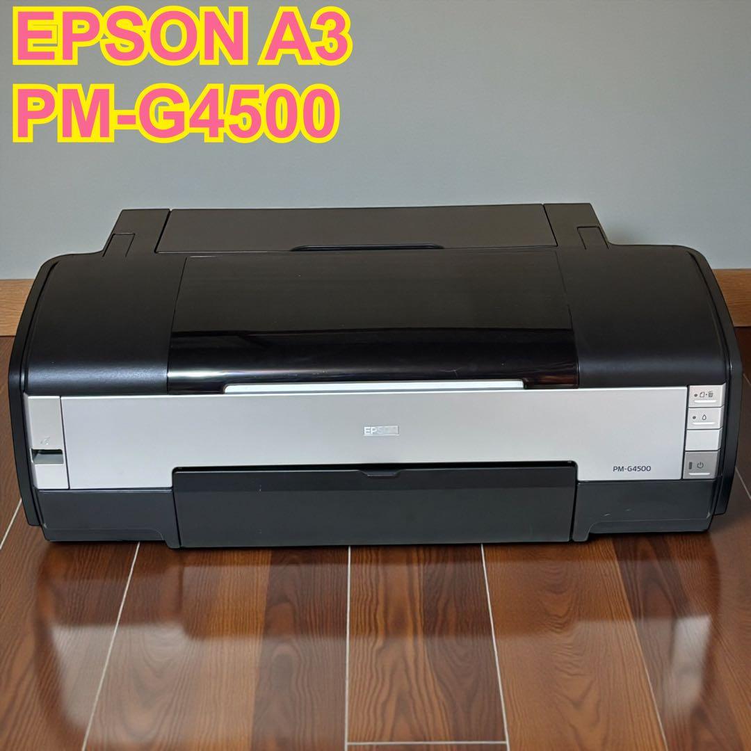 【A3 】EPSON エプソン PM-G4500 プリンター