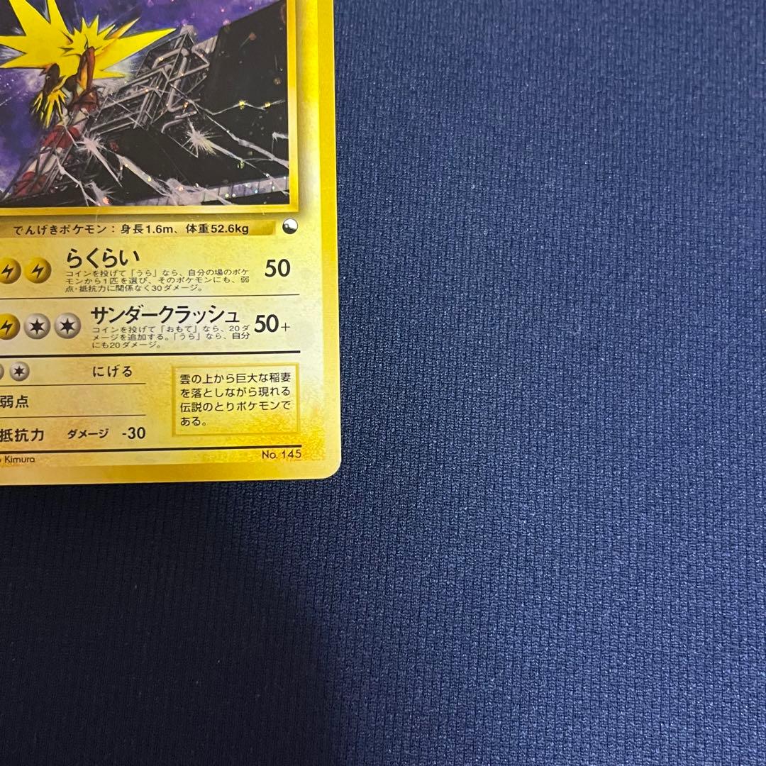 サンダー 旧裏 マークなし キラ クイックスターター◇ 拡張シート第2弾