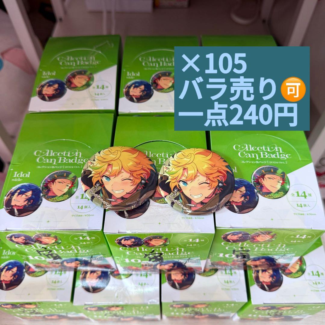 あんスタ春川宙缶バッジ