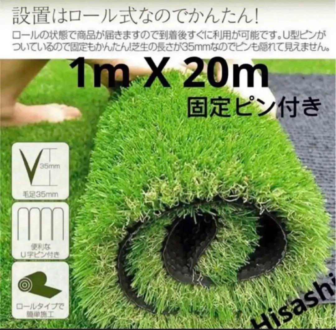 人工芝 ロール 1m×20m 芝丈35mm 人工芝マット 屋外 庭