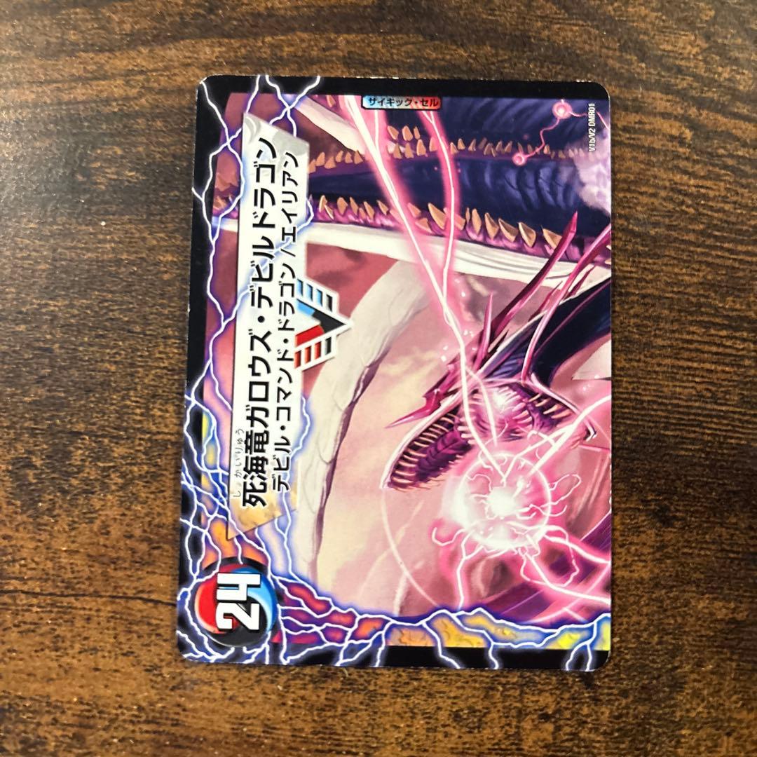 ガロウズセブカイザー/死海竜 ガロウズデビルドラゴン - メルカリ