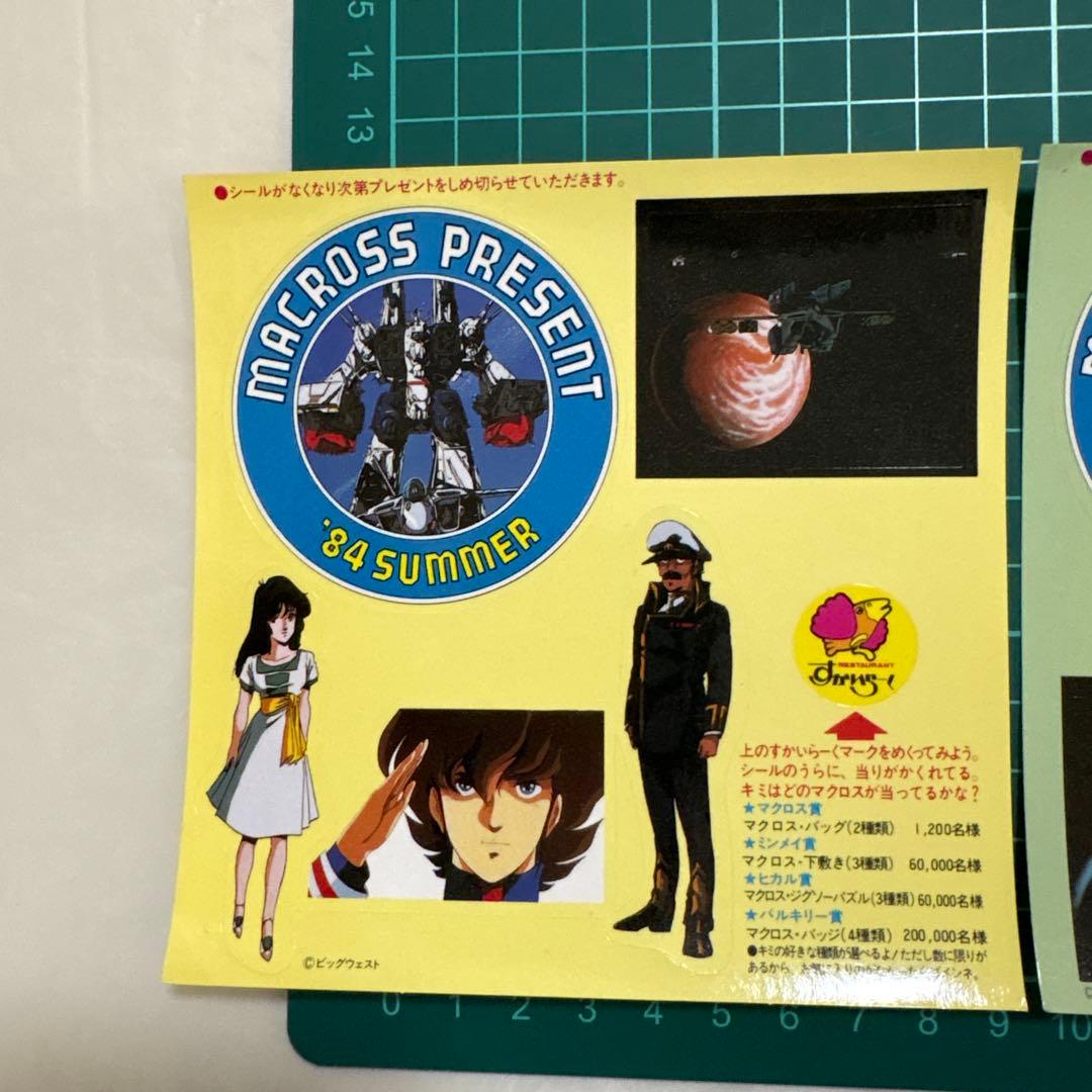 超時空要塞マクロス すかいらーく８４年 キャンペーン非売品　シール　３種類セット 超時空要塞マクロス すかいらーくキャンペーン - メルカリ