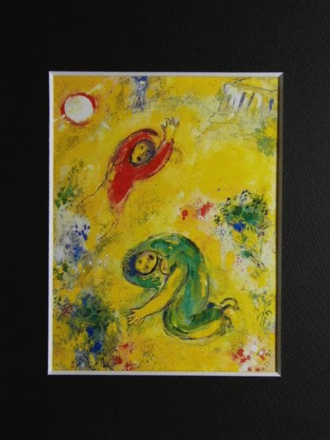 シャガール、『巻２の36　荒らされた花園』、希少な画集より