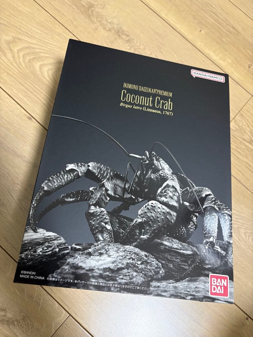 ヤシガニ いきもの大図鑑 バンダイ