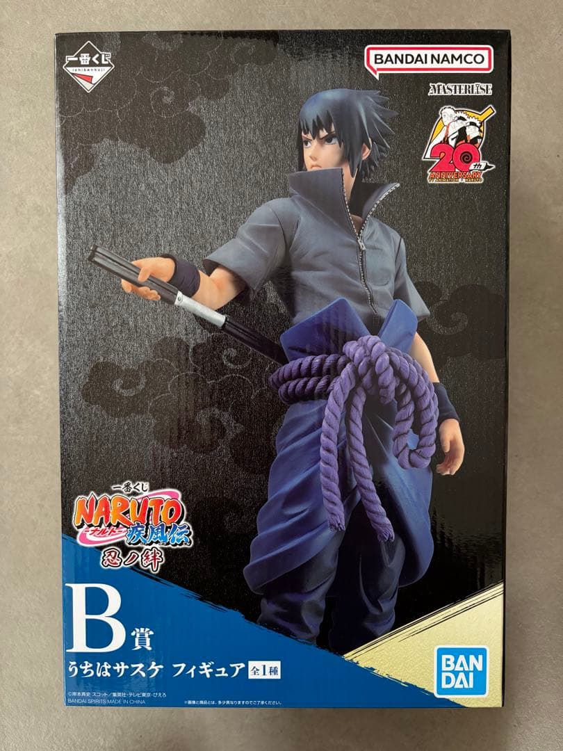 一番くじ ナルト B賞