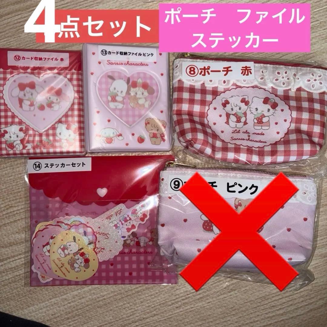 4点セット mikko Lil ala mode×サンリオ 一番くじ - メルカリ