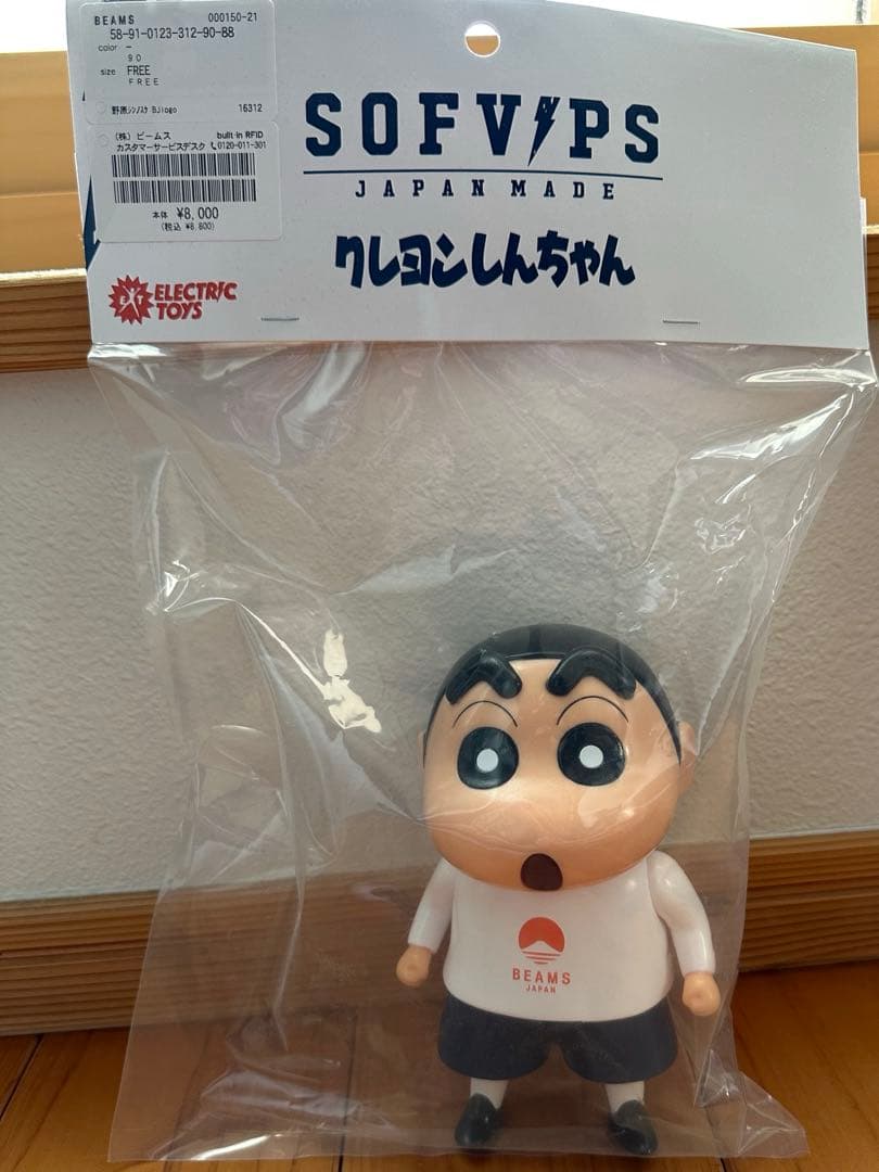 SOFVIPS 野原しんのすけ(BEAMS JAPAN限定カラー ver.)