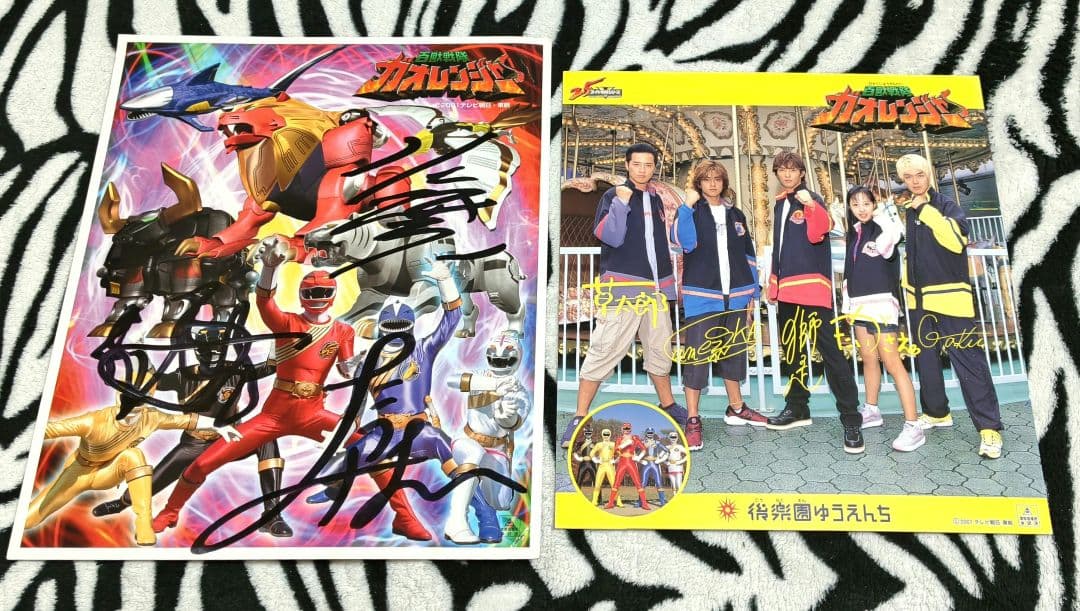 希少! 百獣戦隊ガオレンジャー 色紙2種セット 直筆サイン 複製サイン 特撮 Yahoo!オークション - 【A2】直筆サイン 色紙 百獣戦隊ガオレンジャー