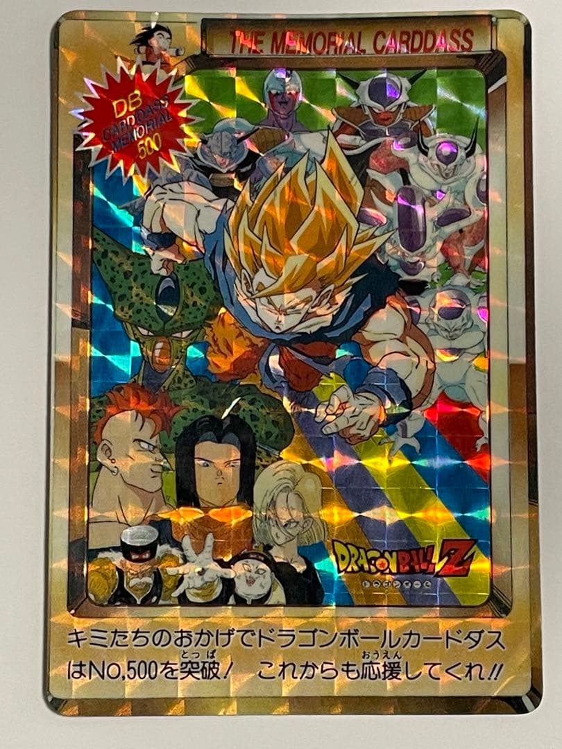 孫悟空　DRAGON BALL スーパーバトル