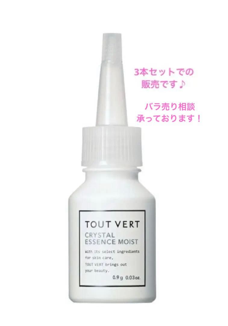 【トゥベール】クリスタルエッセンス×3本