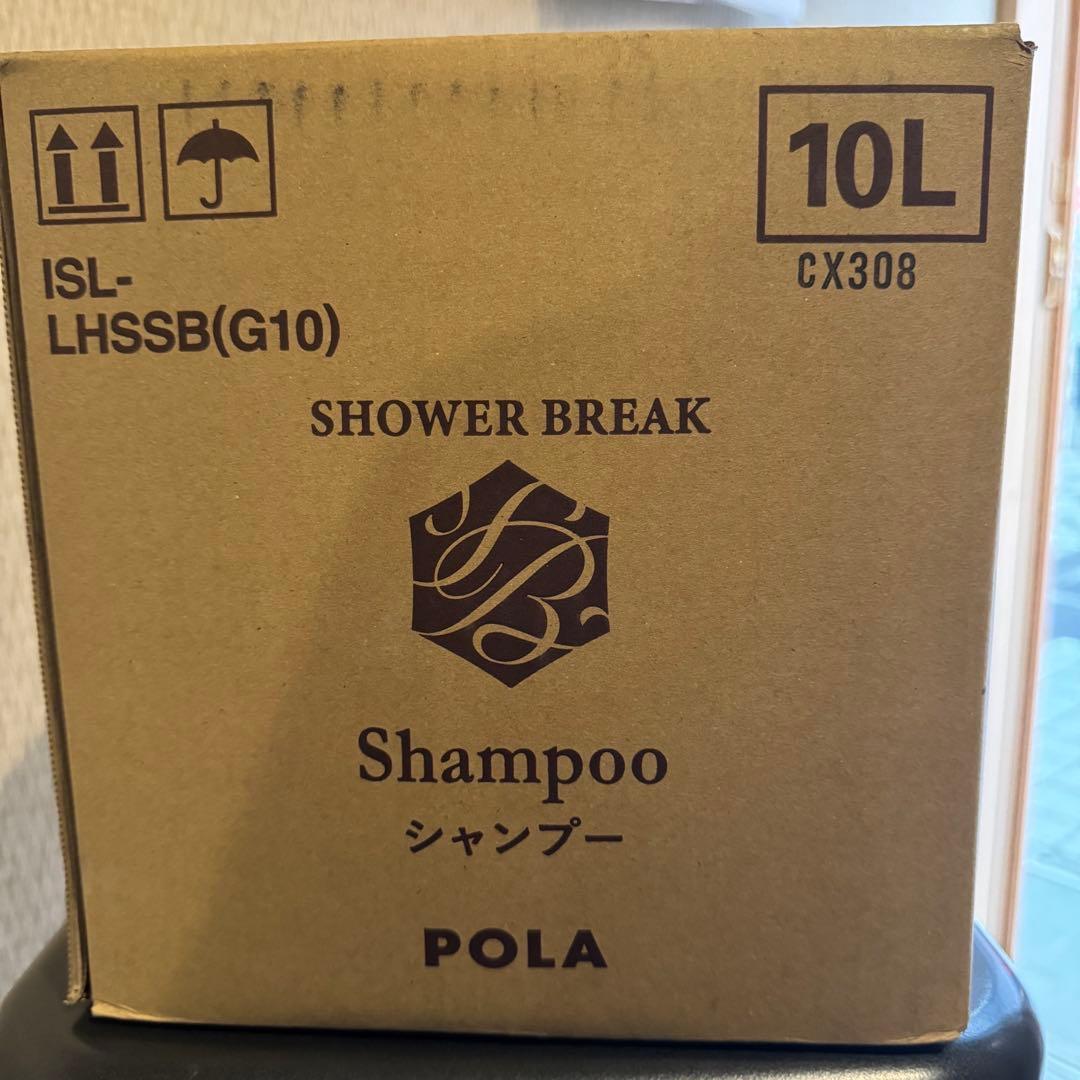 POLA シャワーブレイク シャンプー 10L