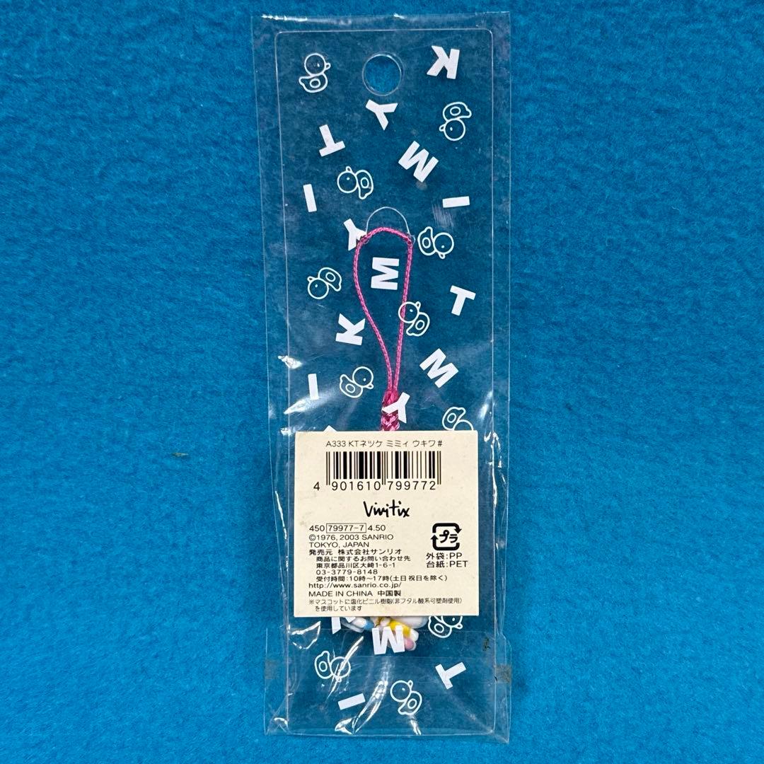 激レア☆vivitix限定☆キティ＆ミミイうきわ根付☆2003
