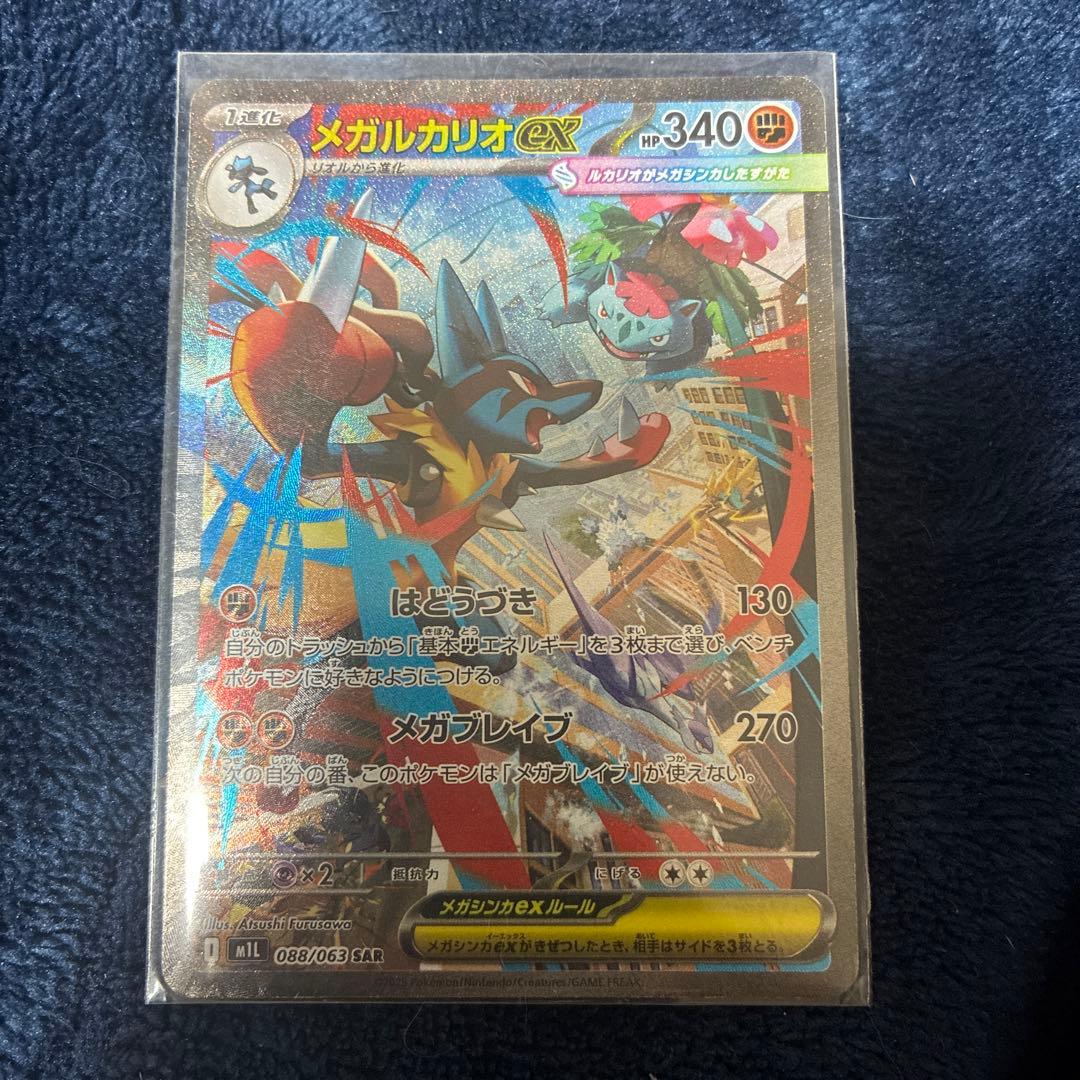 メガルカリオEX 340HP ポケモンカード