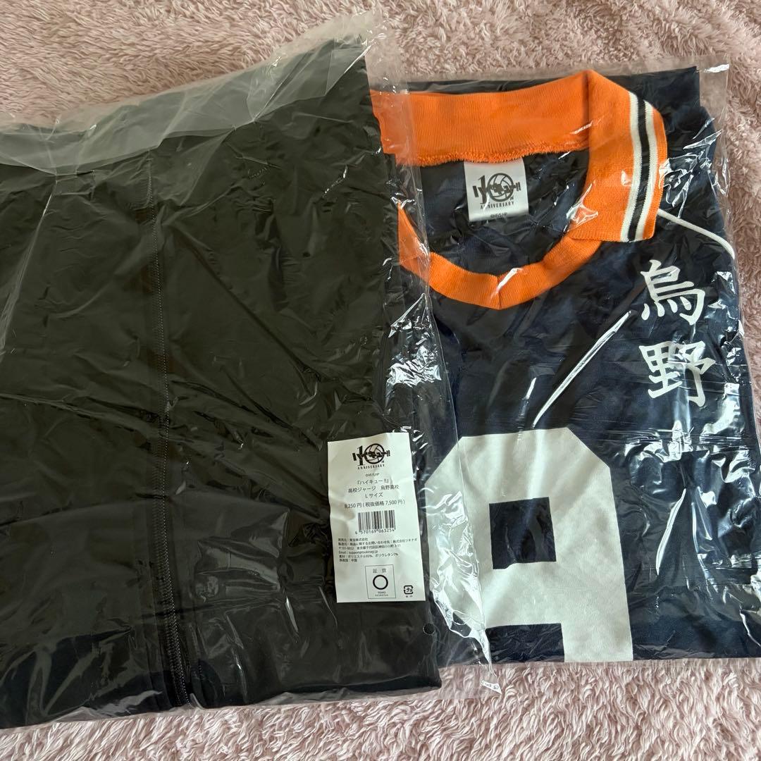 烏野高校ジャージ&影山飛雄ユニフォームセット