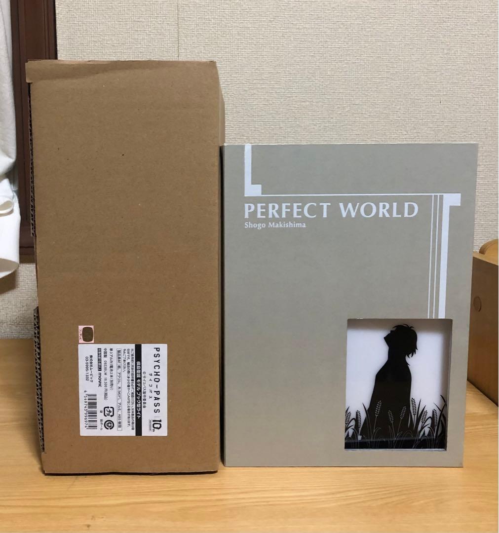 大*守様 PSYCHO-PASS サイコパス　槙島聖護　ブック型ライト