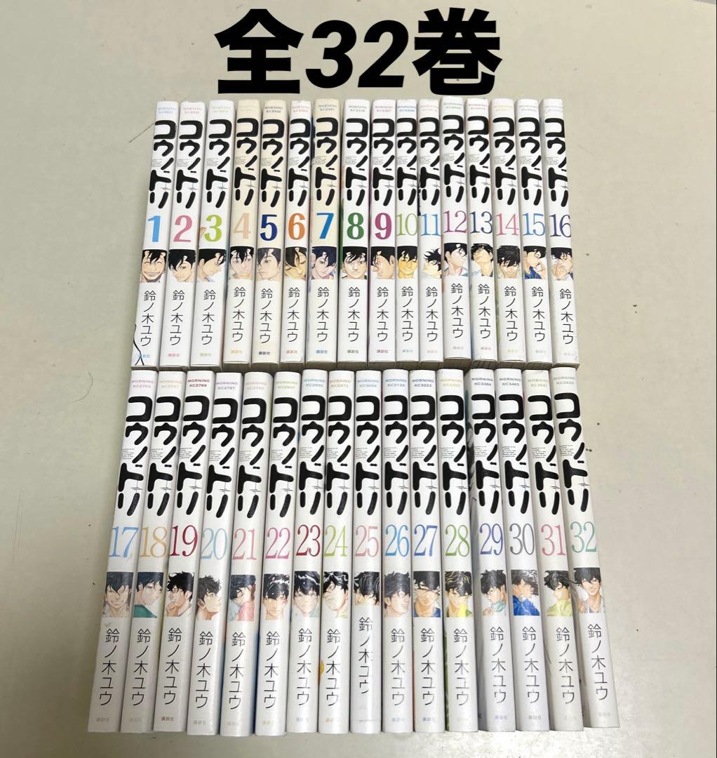 コウノドリ　全巻セット