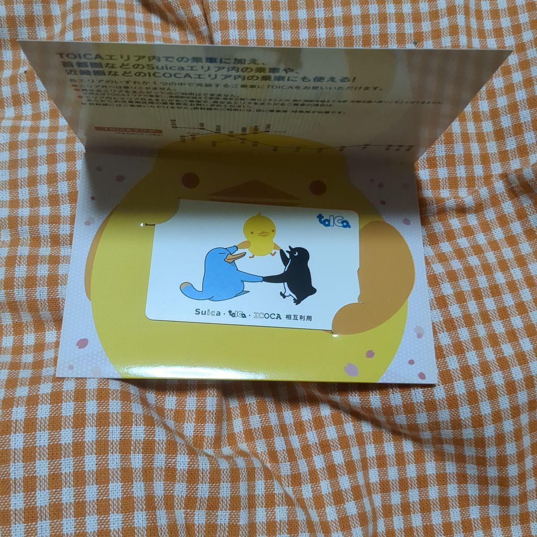 Suica・TOICA・ICOCA相互利用記念ICカード 記念ICOCA」Suica toica ICOCA相互利用記念 デポジットのみ 【チャージ