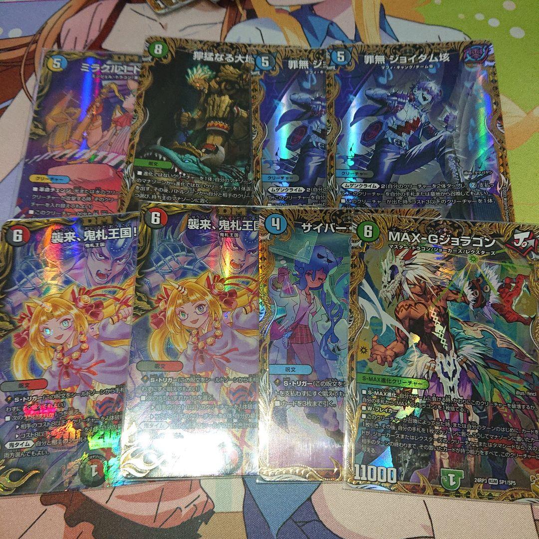 s*7様 デュエマ 金トレジャー まとめ売り 8枚