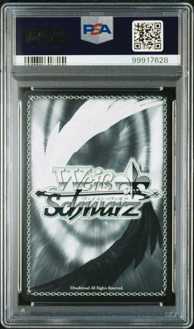 ヴァイスシュヴァルツ 思い出のたいやき ヤミ PSA10 sp ToLOVEる