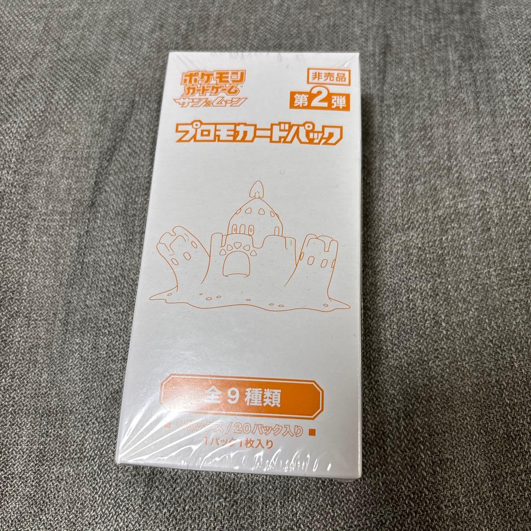ポケモンカードゲーム　プロモカードパック　第2弾　シュリンク付き