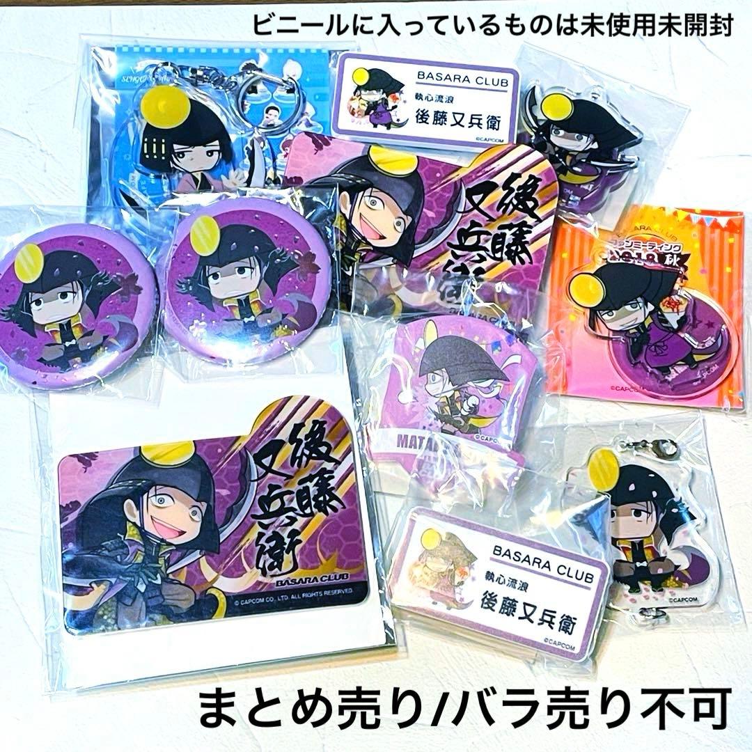 戦国BASARA バサラ/BASARA/後藤又兵衛グッズまとめ売りセット Amazon.co.jp: 戦国BASARA 後藤又兵衛最上義光 バッジセット : ホビー