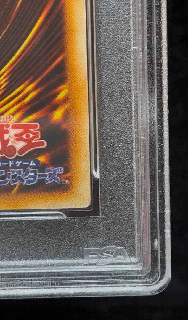 PSA9 千年の盾 ウルトラシークレットレア 1999年 遊戯王 初期 - メルカリ