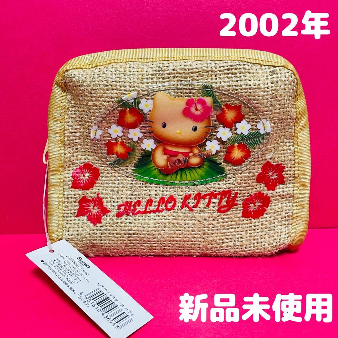 激レア希少品】平成 ガングロ 日焼けキティ ハワイ ポーチ 2002 麻