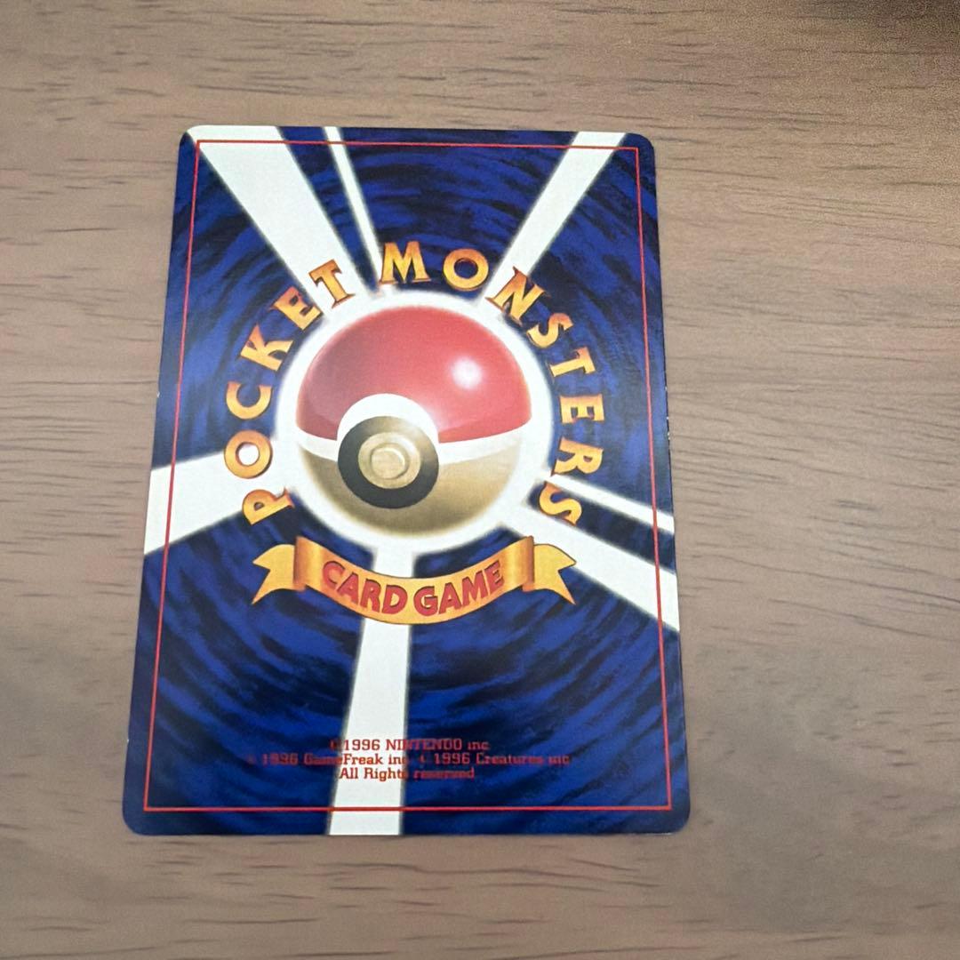 ハマちゃんのヤドキング_「月刊コロコロコミック99年9月号」 おまけ