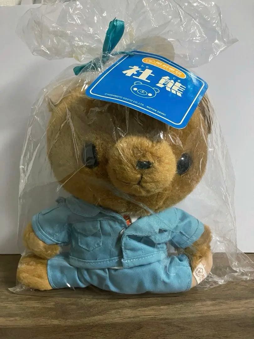 明和電機 社熊ぬいぐるみ 数量限定生産　未使用品 Amazon.co.jp: レア 明和電機 社熊 ぬいぐるみ 10周年 10th