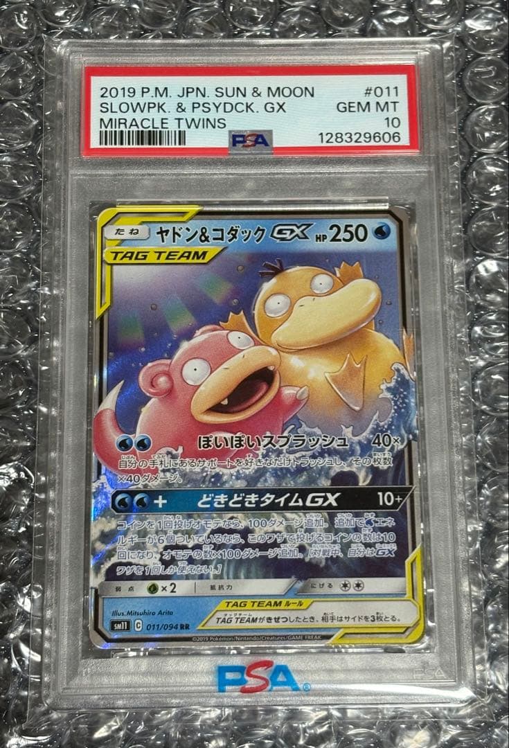ヤドン&コダック GX sm11 011/094 RR PSA10