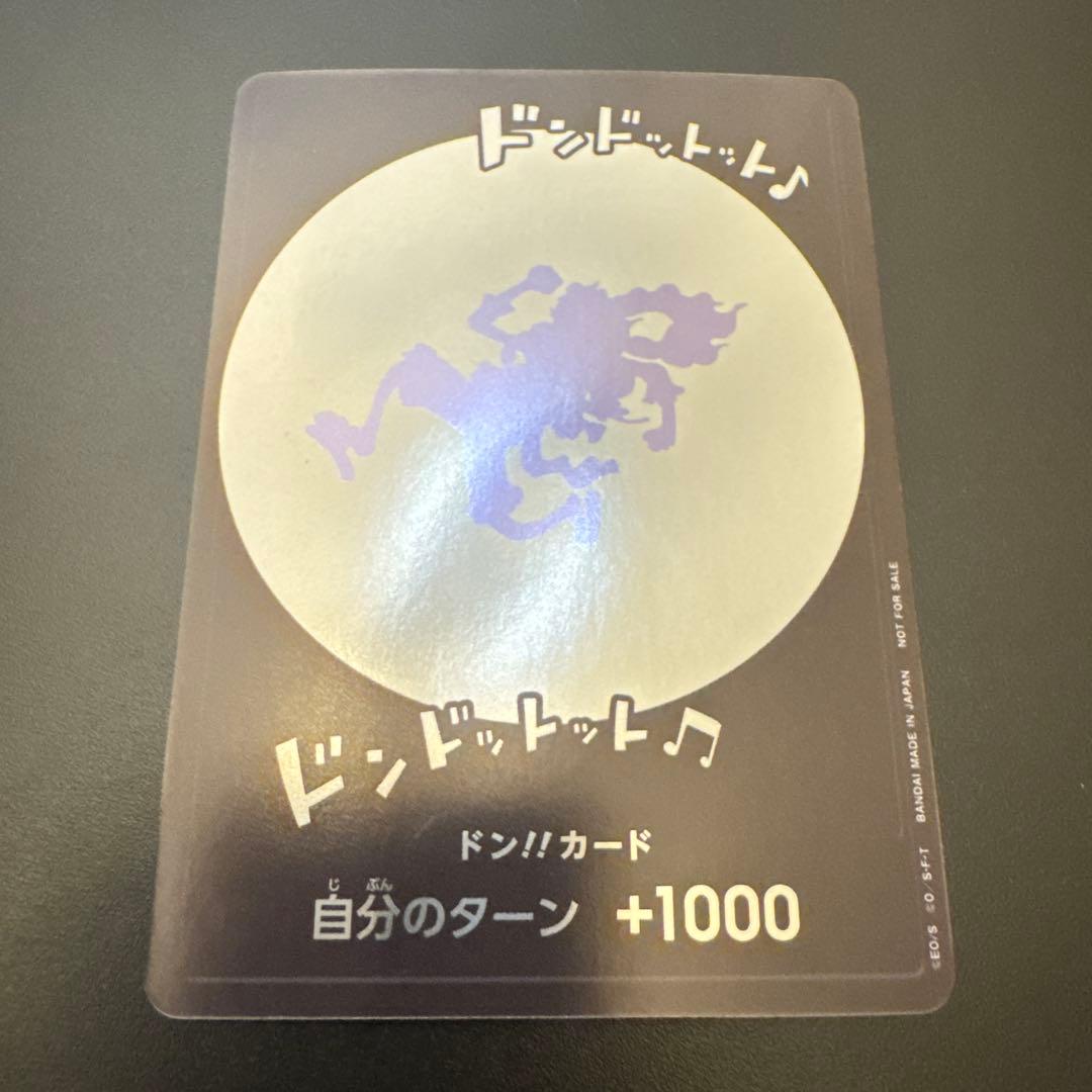 4 ニカ ルフィ ドンドットット♪ ドン!!カード 限定 プロモ 非売品