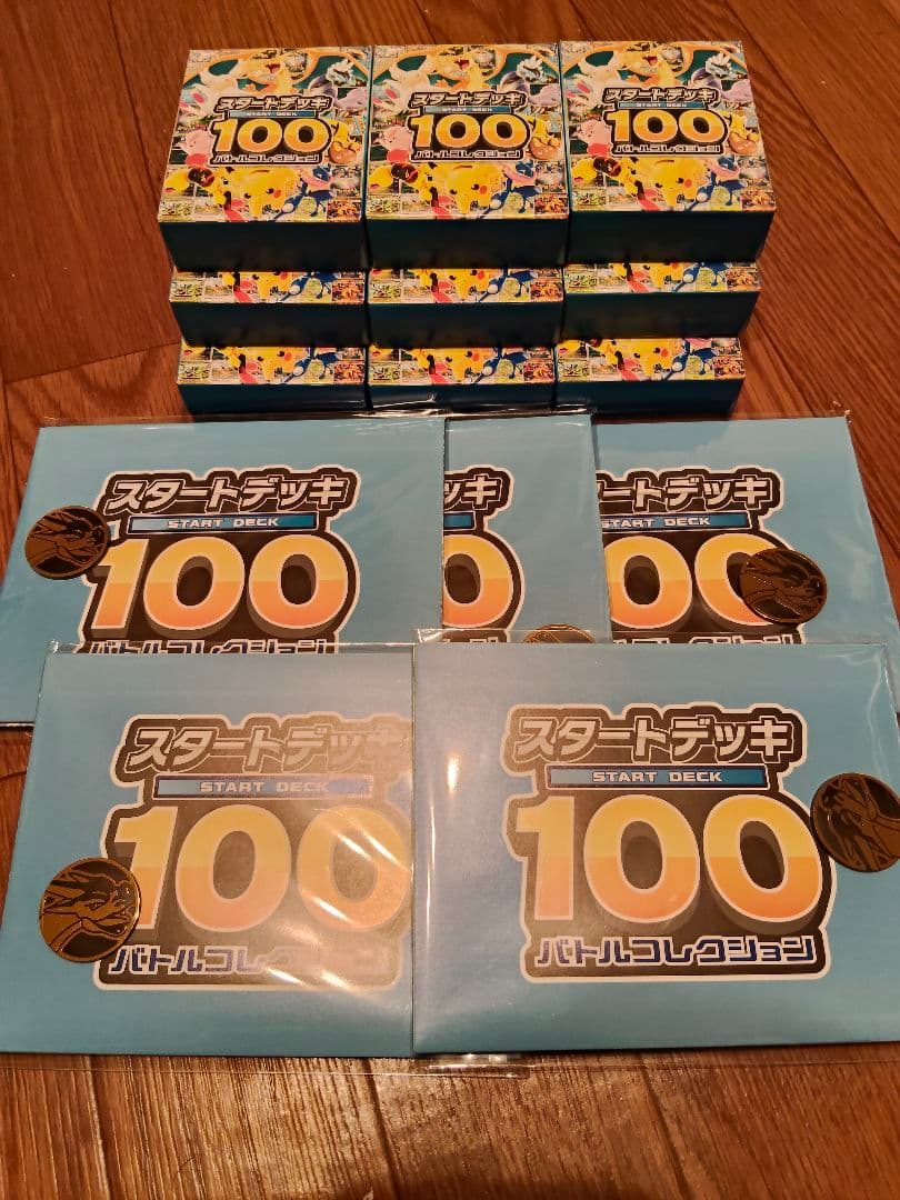 ポケモンカード　スタートデッキ100　合計9箱　新品未開封