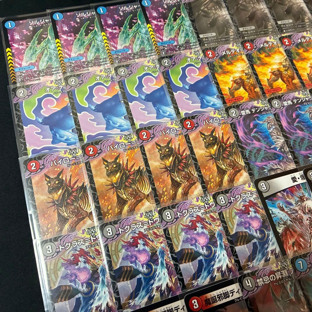 デュエマ デッキ【クローシスアビス】格安デッキ 構築済みデッキ A49