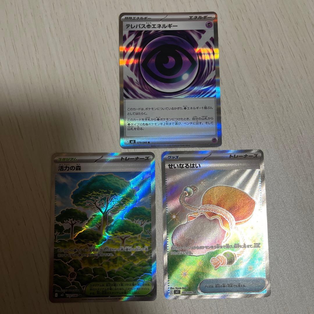 ポケモンカード テレパスエネルギー せいなるはい 活力の森 - メルカリ