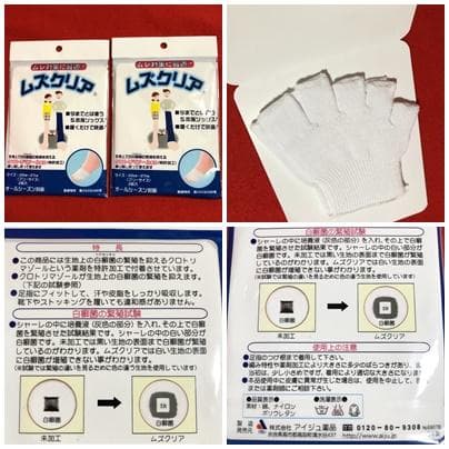 ムズクリア5本指ハーフソックス2点白／22～27㎝／ムレ対策・白癬菌抑制・洗濯可