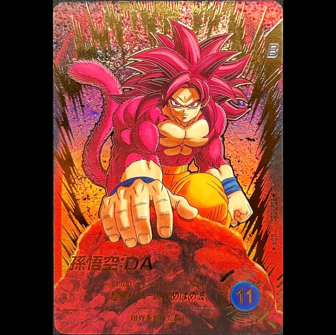 dbsdv sdv7-050 孫悟空 da パラレル Sdv7-050 孫悟空da パラレル - メルカリ