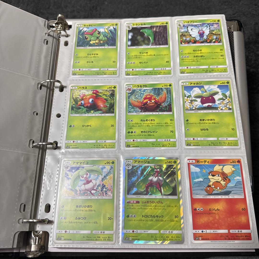 ポケモンカード sm1S コレクションサン まとめ エーフィgx sr 他