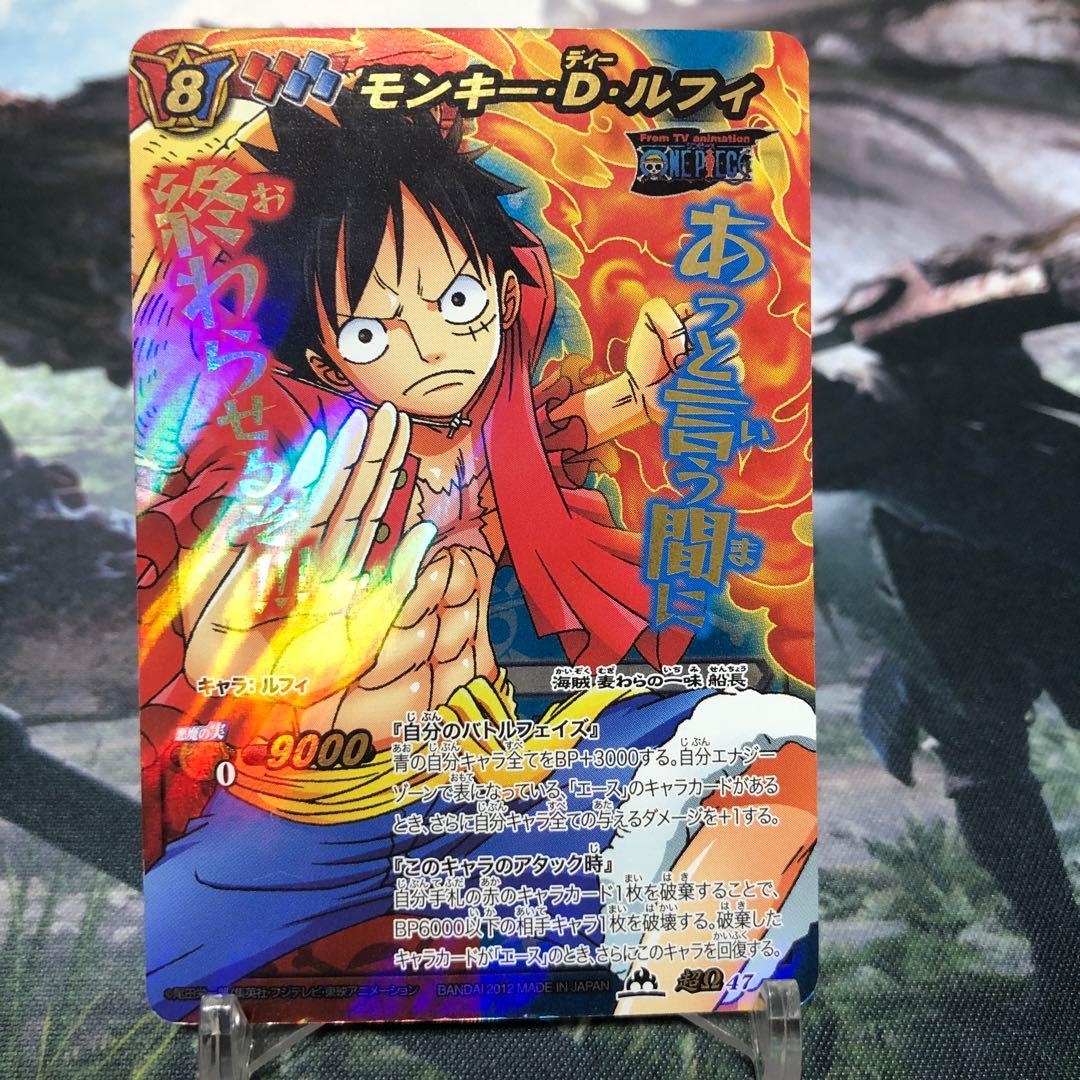 ミラクルバトルカードダス ミラバト ワンピース モンキー・D・ルフィ