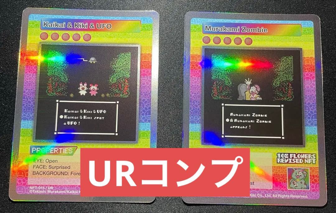 UR全2種 108フラワーズリバイズド NFT購入者限定トレカ 村上隆 プロモ