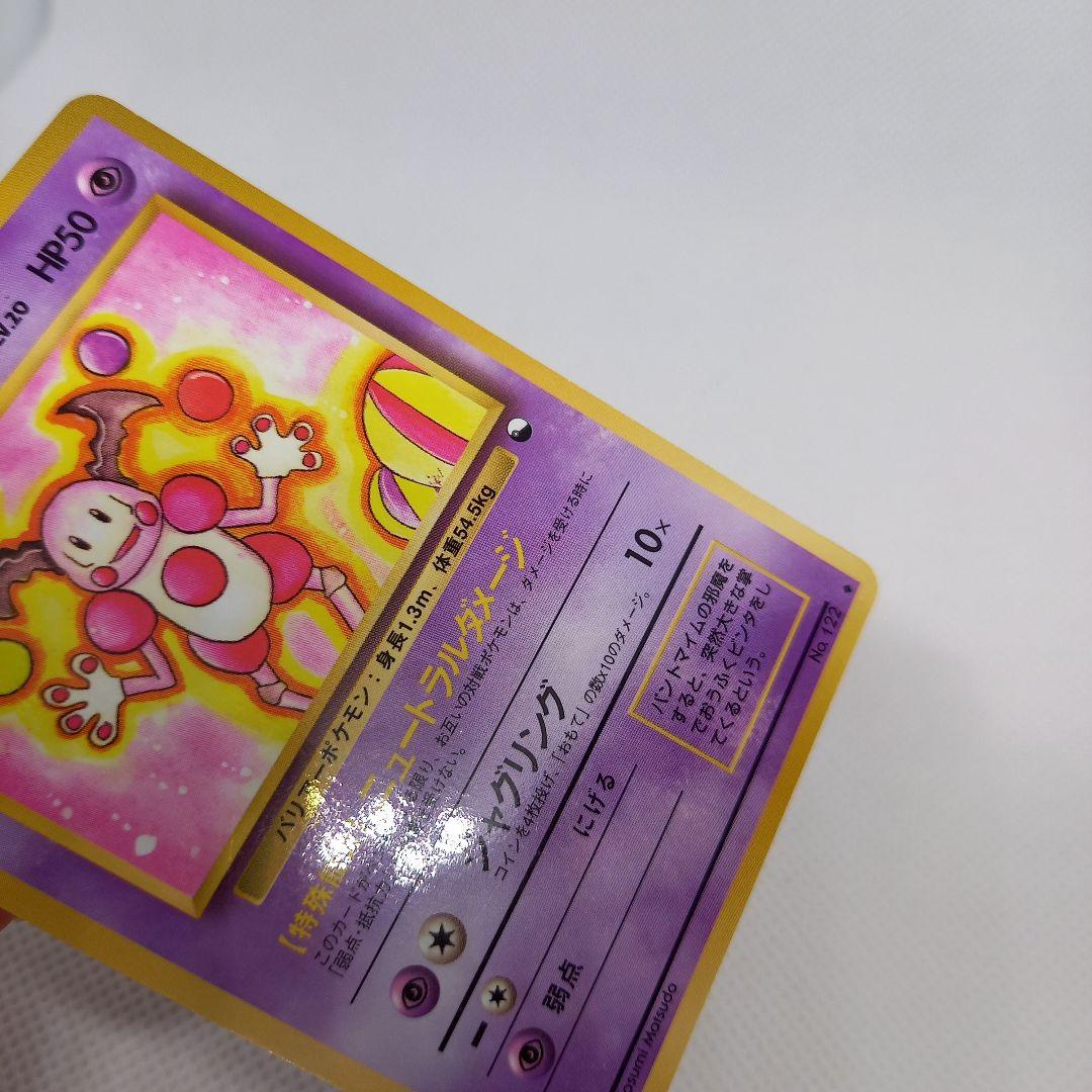 旧裏 ポケモンカード バリヤード ◇ 拡張シート第1弾(青版) - メルカリ