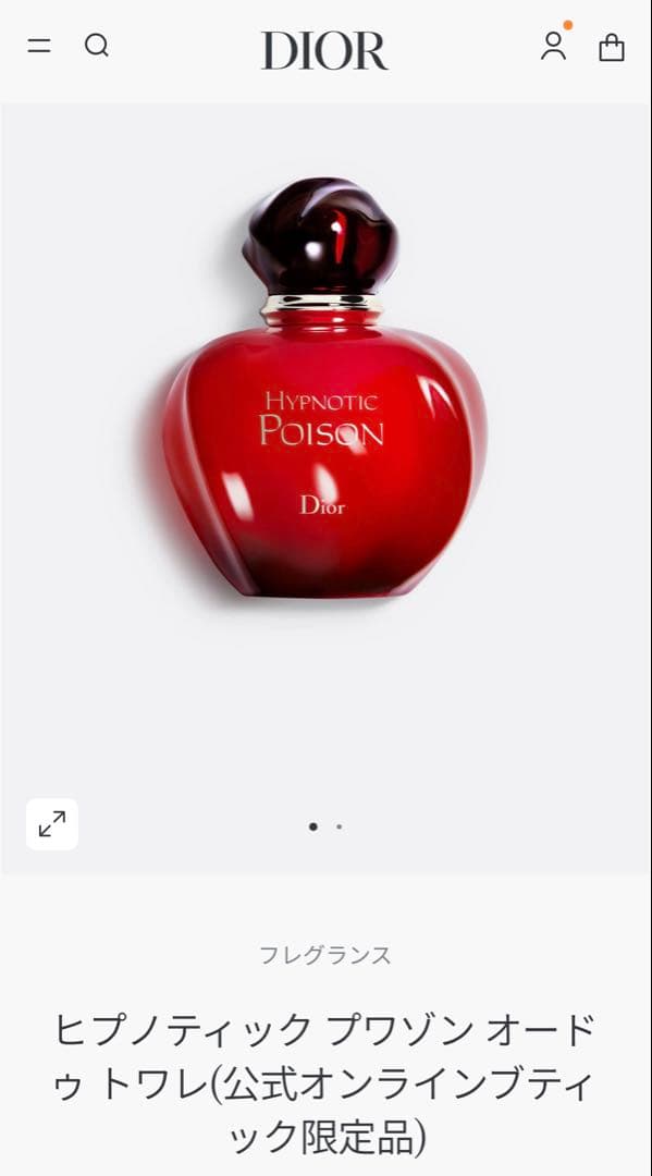 ヒプノティックプワゾンオードゥトワレ(公式オンラインブティック限定
