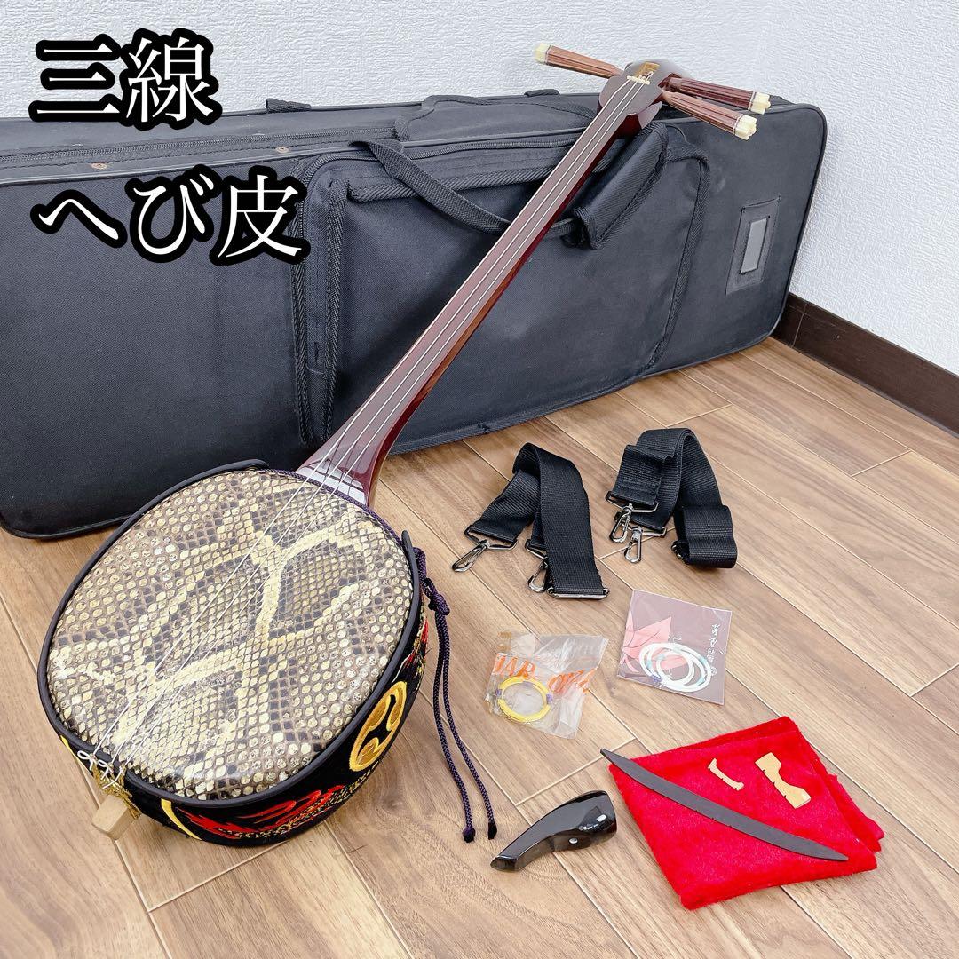 蛇皮 沖縄 三線 民謡 和楽器