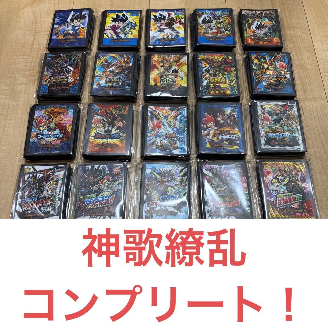 神歌繚乱 コンプリートセット スリーブ カードプロテクト