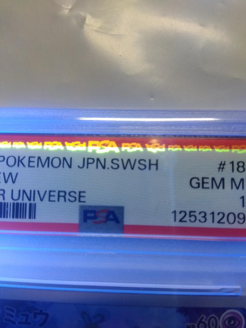 ジ*ク様 ミュウ AR PSA10 VSTARユニバース ☆PSAの偽物にご注意 - メルカリ