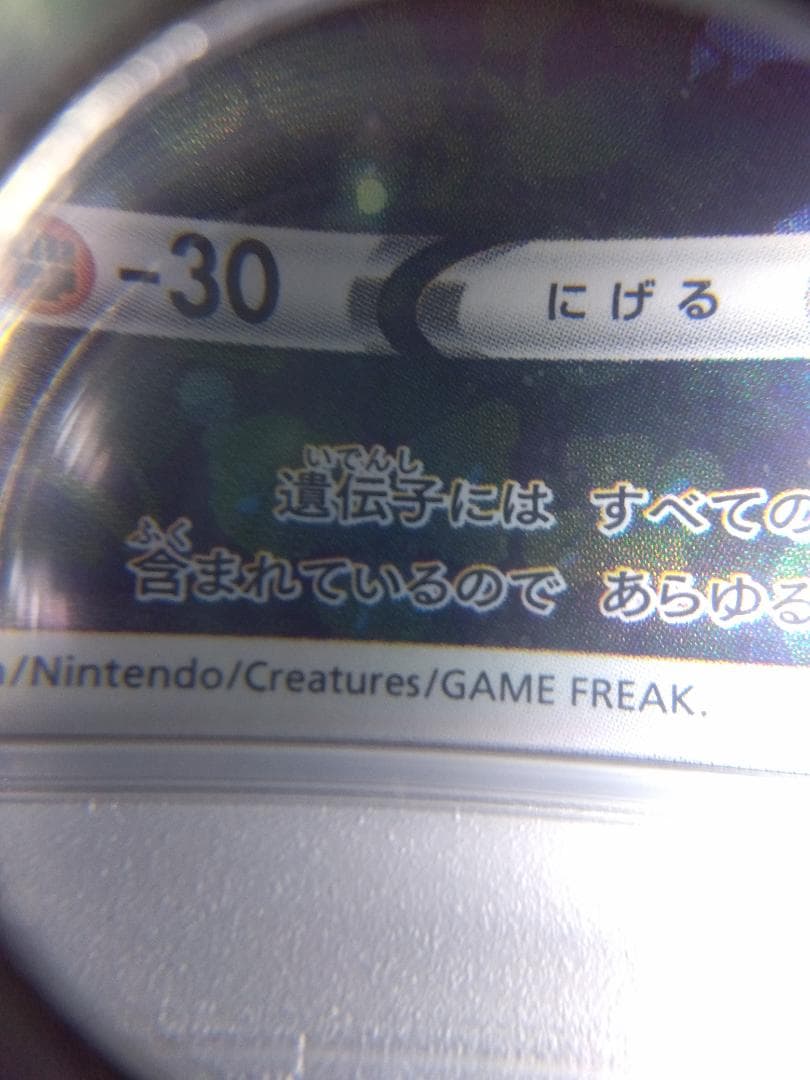 ジ*ク様 ミュウ AR PSA10 VSTARユニバース ☆PSAの偽物にご注意 - メルカリ