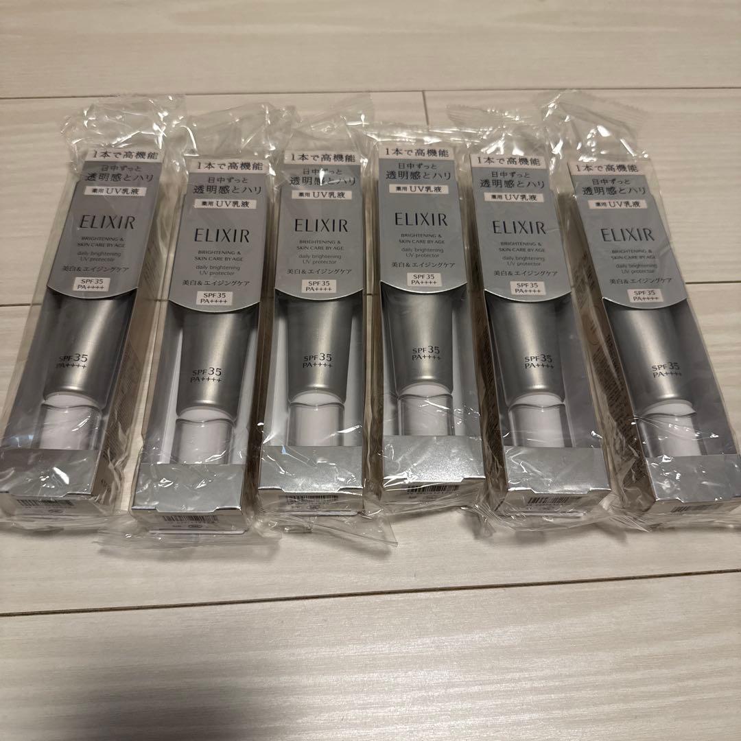 エリクシールホワイト ブライトニングデーケアレボリューションSPF35