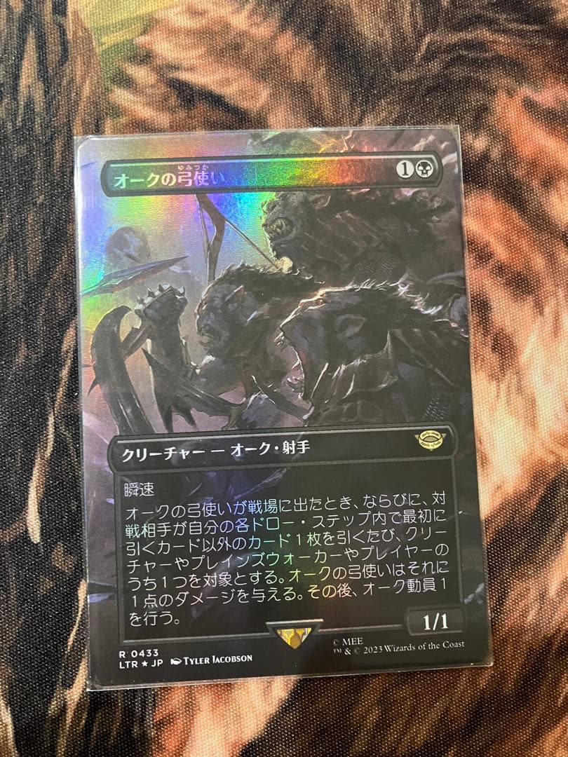 オークの弓使い　ボーダーレスFOIL