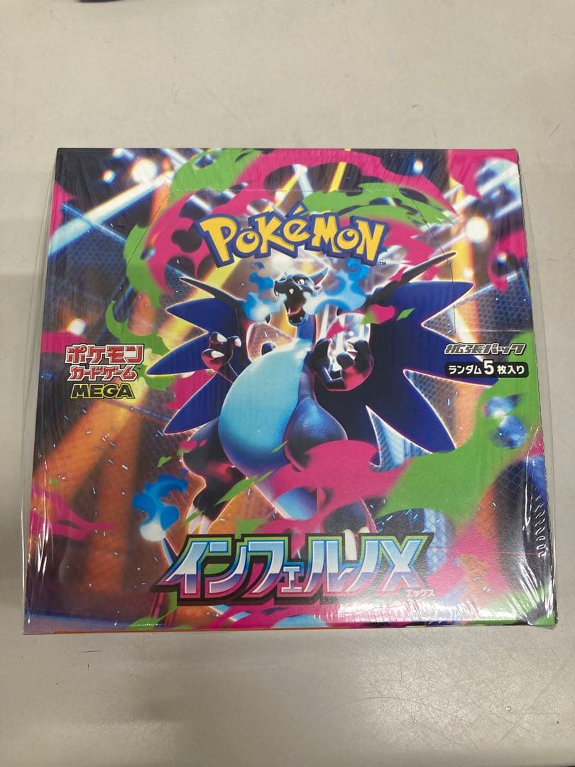 ポケモンカード　インフェルノX　シュリンク付き1box ②